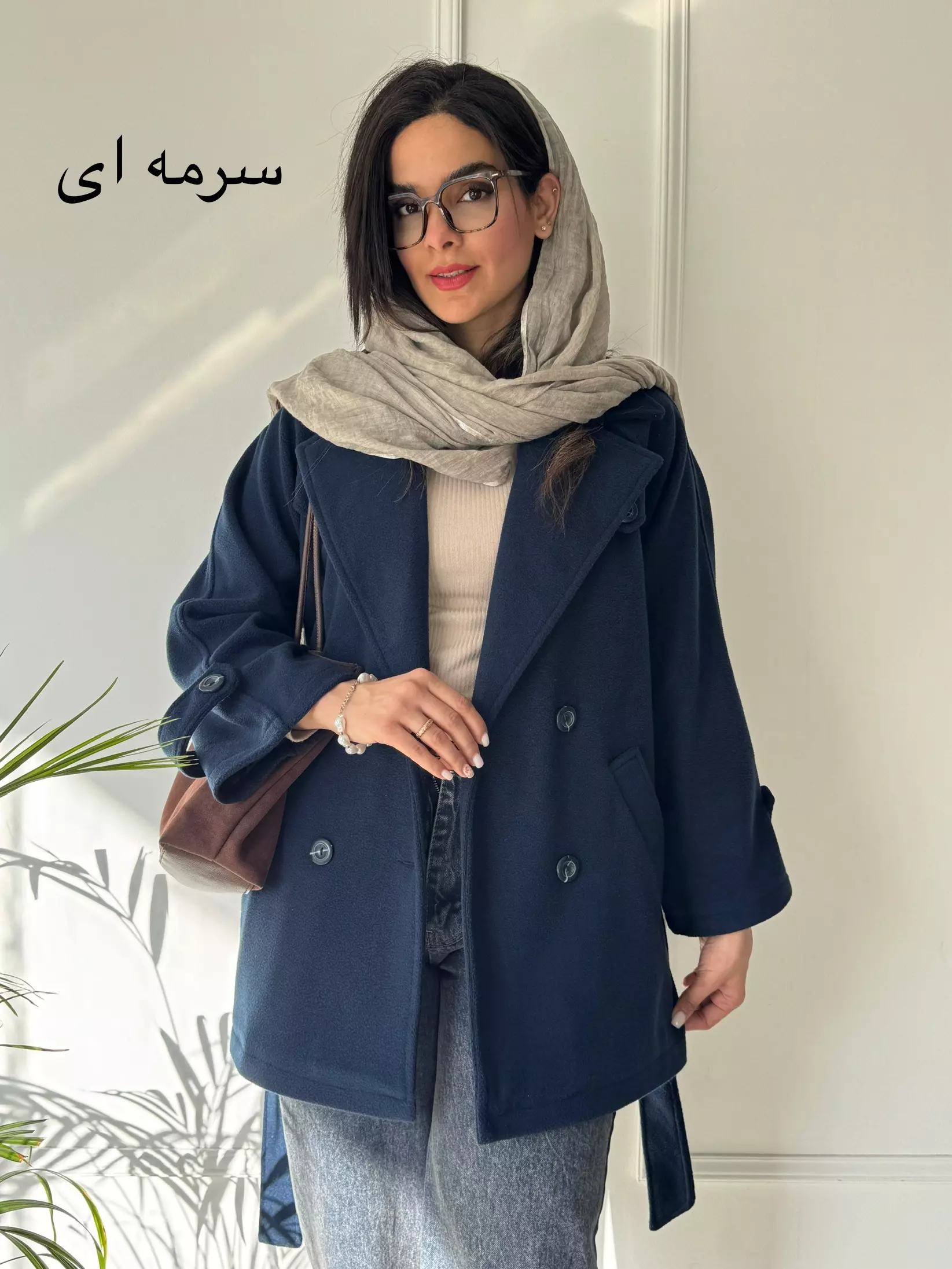 پالتو آستردار سوفیا